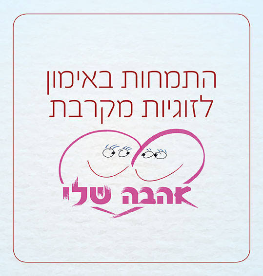 להתגלח ביד שמאל