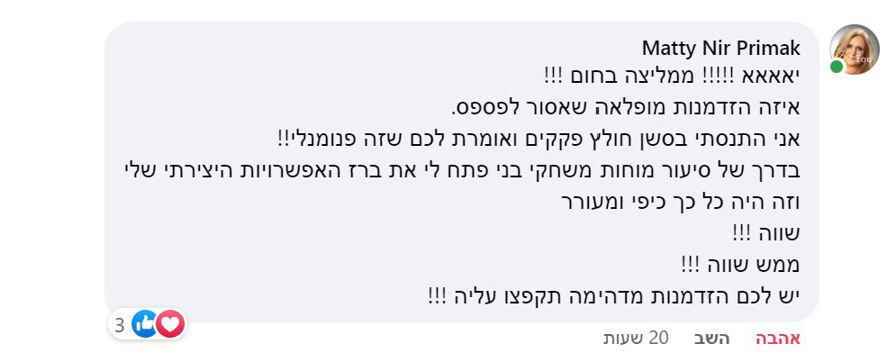 תגובות משתתפים 1