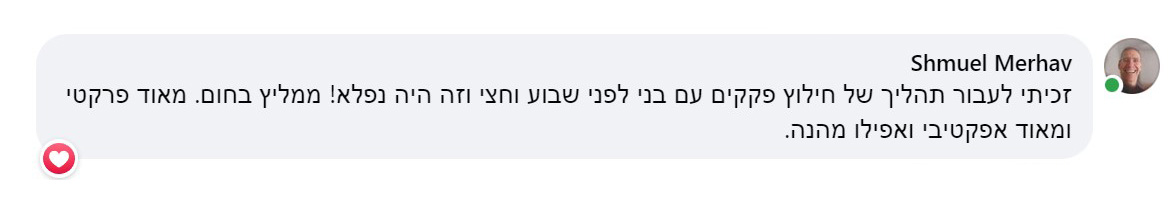 תגובות משתתפים 3