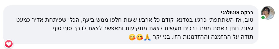 תגובות משתתפים 5