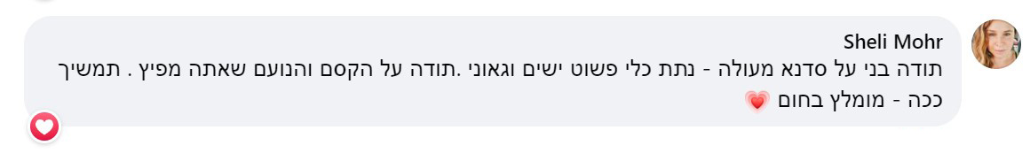 תגובות משתתפים 4