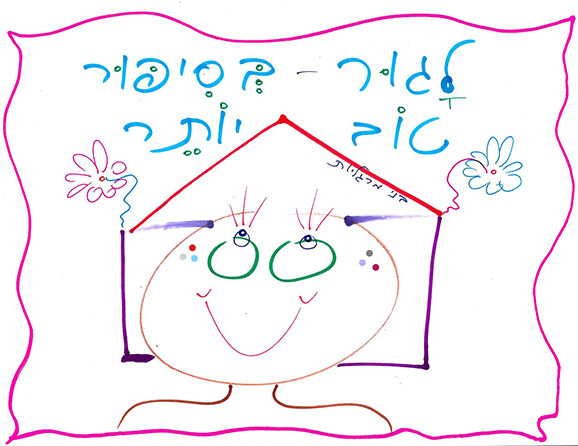 מה יחייך את לבכם בהתחלה של השבוע החדש